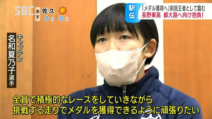 前回王者として全国高校駅伝に挑む長野東高校女子駅伝チームが練習を公開「悔しさや感謝の思いをレースに…」|TBS NEWS DIG