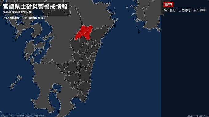 ＜解除＞【土砂災害警戒情報】宮崎県・延岡市、椎葉村　|　MRTニュース ｜ ＭＲＴ宮崎放送
