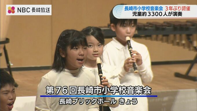 「6年生で最後に出演できてよかった」伝統の小音会（長崎市小学校音楽会）が３年ぶりに開催|TBS NEWS DIG