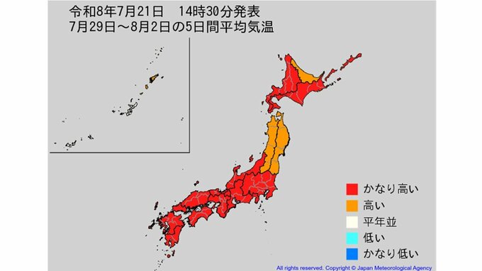 【2週間気温予報】今後の気温はどうなる？ 東・西日本の向こう2週間の気温はかなり高い日が多い予報　熱中症などに注意　今後の天気を画像で　気象庁　|　山形のニュース│TUYテレビユー山形