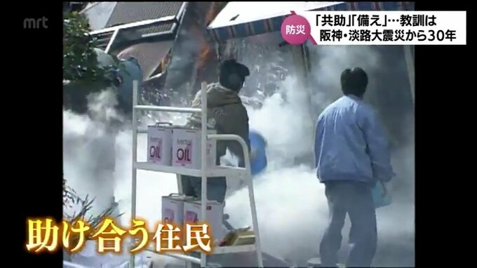 「みんなで空振りをしながら、準備をしていくことがすごく大事」阪神・淡路大震災から30年 震災を経験した防災コンサルタントの女性の思い | MRTニュース | MRT宮崎放送
