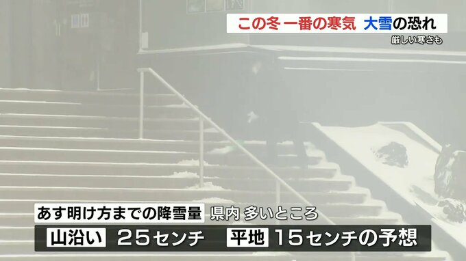 「最強寒波」襲来で熊本県内も大雪に警戒　暴風雪警報も　25日は積雪や水道管凍結に注意|TBS NEWS DIG