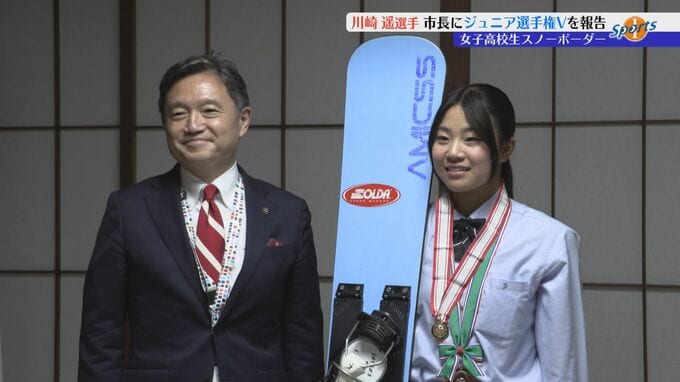 「楽しむことを忘れずに頑張りたい」スノーボード全国大会で優勝の川崎遥選手が盛岡市長を表敬訪問　岩手|TBS NEWS DIG