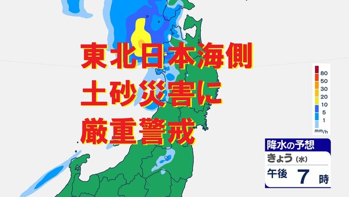 【台風情報】台風9号は温帯低気圧化　東北日本海側では15日夜～16日明け方に大雨に　土砂災害に厳重に警戒【雨雲シミュレーション15日午後～16日夜】|TBS NEWS DIG