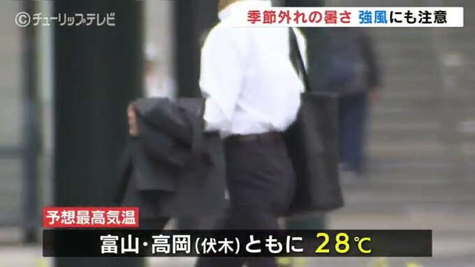 フェーン現象で気温上昇　上市で１１月観測史上最高の２８℃　強風で運休も　富山|TBS NEWS DIG