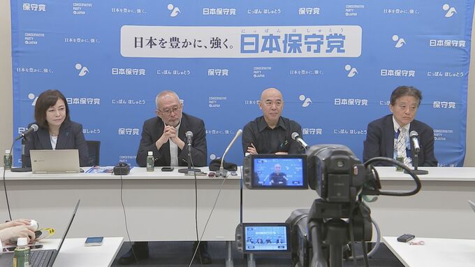 日本保守党が参院選公約発表　食料品の消費税恒久的廃止など訴え