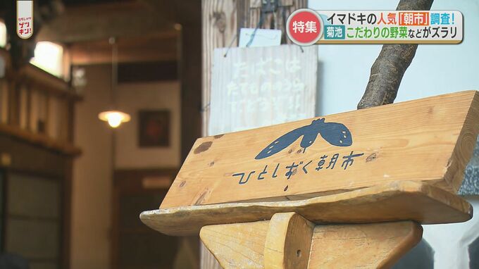 「地元で愛され続ける朝市」「SNSで人気の朝市」さまざまな熊本の朝市を大調査！　　|　熊本のニュース｜RKK NEWS｜RKK熊本放送