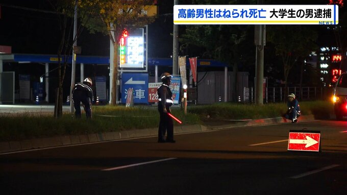 高齢男性がはねられ死亡　軽乗用車を運転の22歳大学生の男を逮捕「前方に歩行者がいることに気付くのが遅れた」札幌市清田区|TBS NEWS DIG