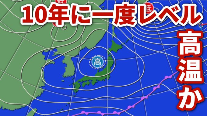 日本全国「10年に1度程度しか起きないような著しい高温」か　気象庁が発表「高温に関する早期天候情報」|TBS NEWS DIG