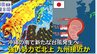 【台風情報】台風18号が発生へ　強い勢力で北上　来週後半に九州付近へ接近のおそれ　日米欧の予想データそろい始める　台風17号も北上中　気象庁・アメリカ・ヨーロッパ進路予想比較【10月3日まで雨・風シミュレーション】　　　|TBS NEWS DIG