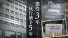 「自分本位であるが、作業工程の変更が多かったため追い詰められていた」三菱ケミカル工場で２度にわたり放火をした会社員の男②【判決詳報】　|　福岡のニュース｜RKB NEWS｜RKB毎日放送