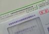 「ボーナスが出た後だったらいいのに…」今年もやって来た自動車税の納税通知書　納付期限が5月末なのはなぜ？ 47都道府県の中には6月末が期限のところも|TBS NEWS DIG