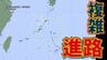 【台風情報】台風24号が沖縄地方に接近　北上続けるも4日頃に「Uターン」で沖縄本島に最も接近か　|　沖縄のニュース｜RBC 琉球放送