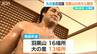 かつての“史上最速横綱”は新潟市出身の羽黒山「大の里には『最年長全勝優勝記録』も更新してほしい」新潟市 中之口先人館　|　新潟のニュース・天気｜BSN NEWS｜BSN新潟放送