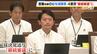 兵庫・斎藤元彦知事の給与を減額する条例改正案　議会提出から丸1年経過も…可決の見込みから一転し四度目の「継続審議」　|　MBSニュース | 関西の最新ニュースを分かりやすく。