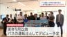 宮崎交通がバス運転士に特定技能外国人を初採用　来年9月以降にデビュー予定　|　MRTニュース ｜ ＭＲＴ宮崎放送