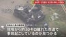 【速報】「『助けて』みたいな声が」群馬・高崎市で10～20代女性が殺害される　30キロ離れた埼玉県での乗用車事故で男性死亡 関連調べる|TBS NEWS DIG