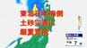 【台風情報】台風9号は温帯低気圧化　東北日本海側では15日夜～16日明け方に大雨に　土砂災害に厳重に警戒【雨雲シミュレーション15日午後～16日夜】　|　宮城のニュース│tbc NEWS│tbc東北放送