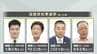 【滋賀県知事選】新人3人と現職が立候補　「新たな税」に賛成？反対？それぞれの訴え　投開票は7月5日　|　MBSニュース | 関西の最新ニュースを分かりやすく。
