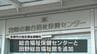 福祉避難所を拡充　宮崎市「指定福祉避難所」に２施設を追加　|　MRTニュース ｜ ＭＲＴ宮崎放送