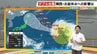 【近畿の天気】7日（金）も南部を中心に雨　その他の地域もにわか雨で傘の出番も　ダブル台風の影響は?　|　MBSニュース | 関西の最新ニュースを分かりやすく。