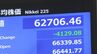 【速報】日経平均株価 一時4100円以上の値下がり　1か月ぶりに6万3000円台を割り込む|TBS NEWS DIG