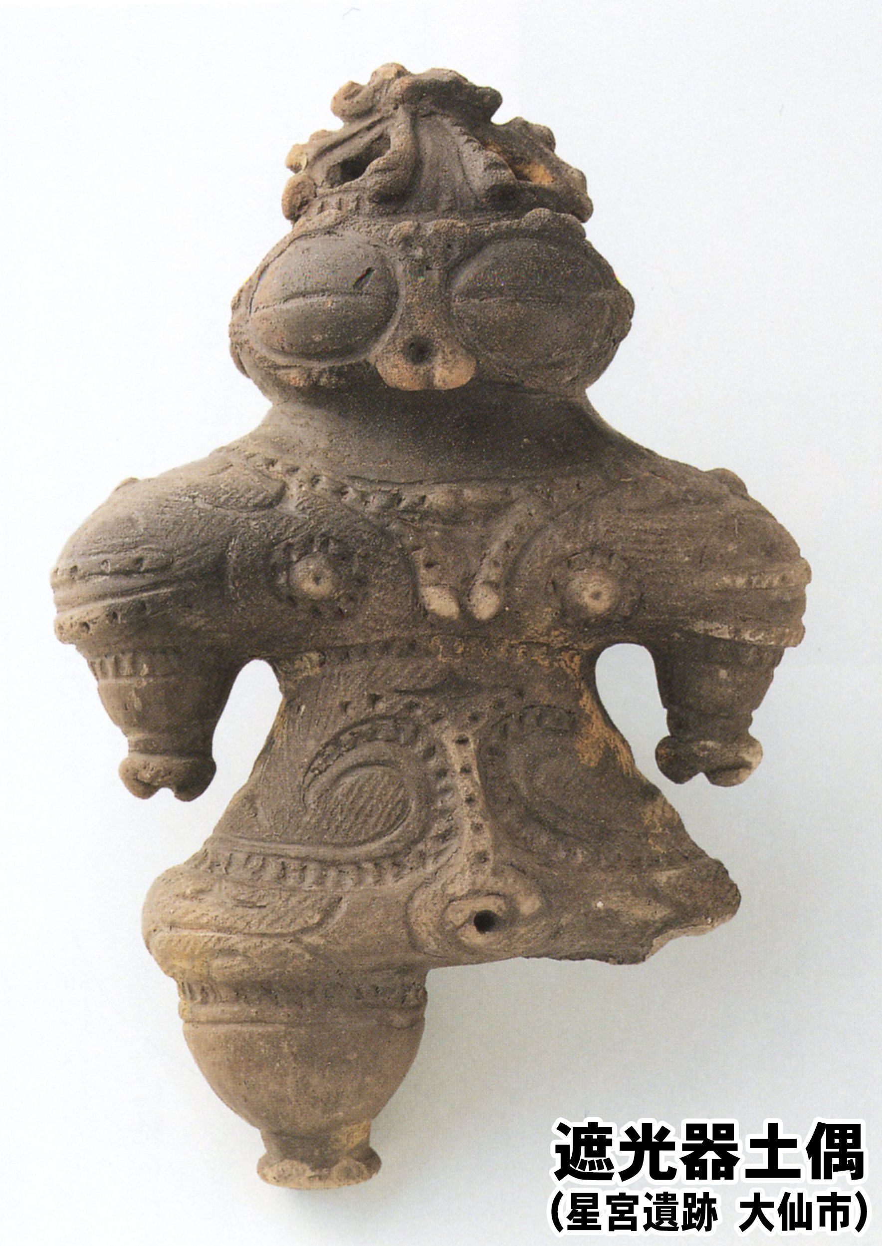遮光器土偶宮城県出土