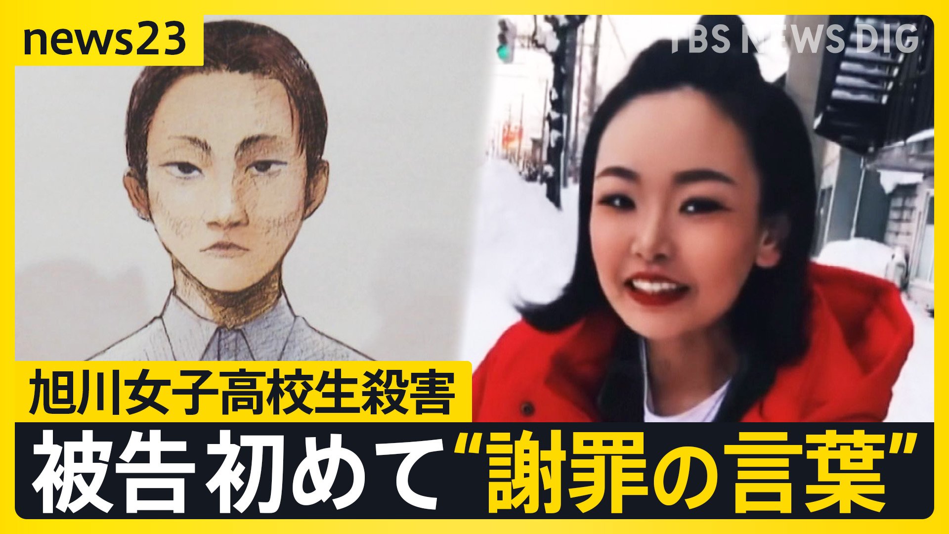 舞鶴 女子 高生 殺人 事件
