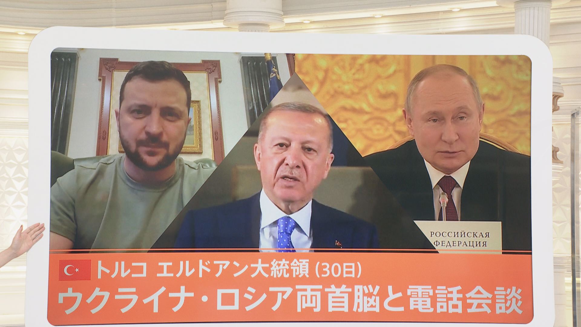 トルコがゼレンスキー氏とプーチン氏に 首脳会談 呼びかけも 専門家 時間稼ぎでしかない 停戦交渉は 事実上途絶えている Tbs News Dig