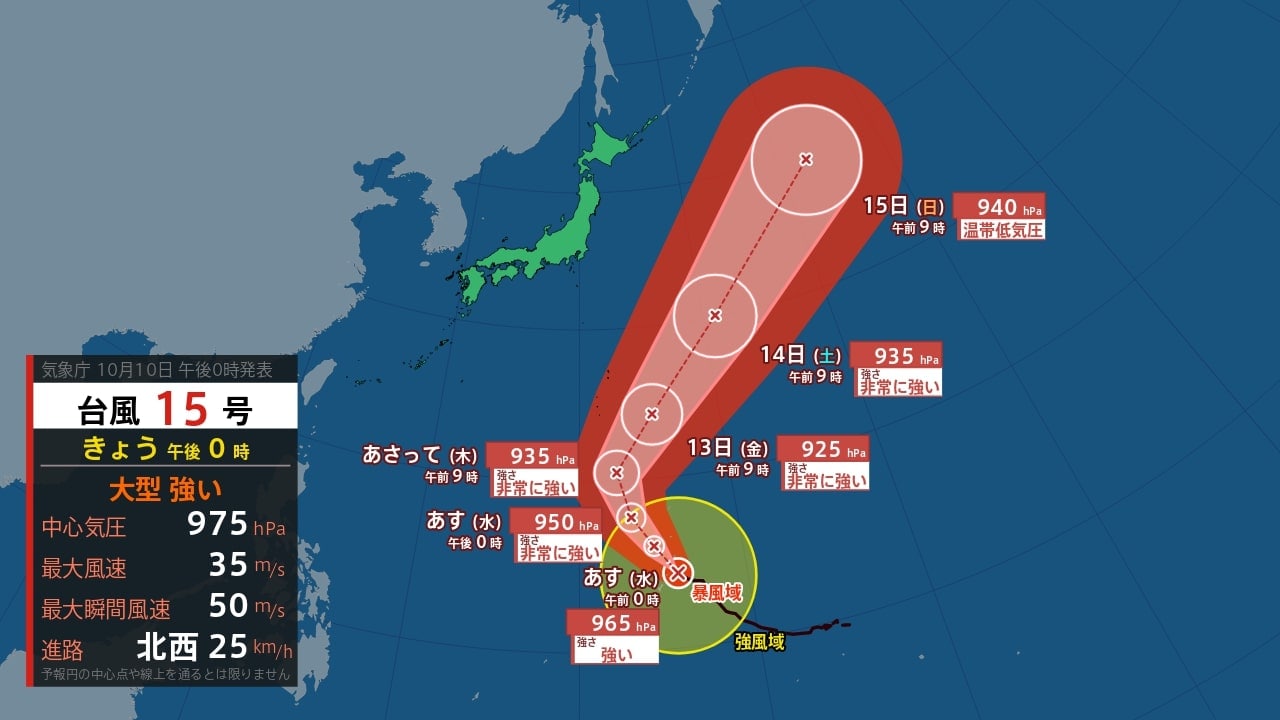 台風情報】「大型で強い」台風15号（ボラヴェン）今後の進路予想 12日
