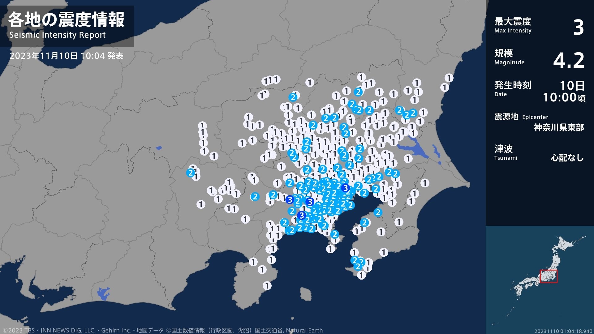 東京都、神奈川県で最大震度3の地震 東京都・東京千代田区、町田市