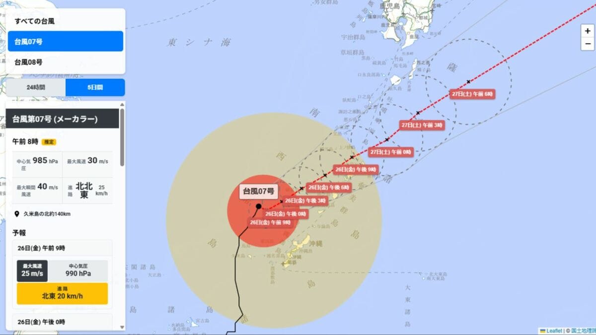 台風7号　あす27日にかけ奄美地方や九州南部に接近