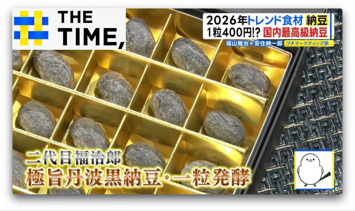 納豆大明神 天然稲わら納豆 神鈴（じんれい）｜松阪利貞堂（まつさかりていどう
