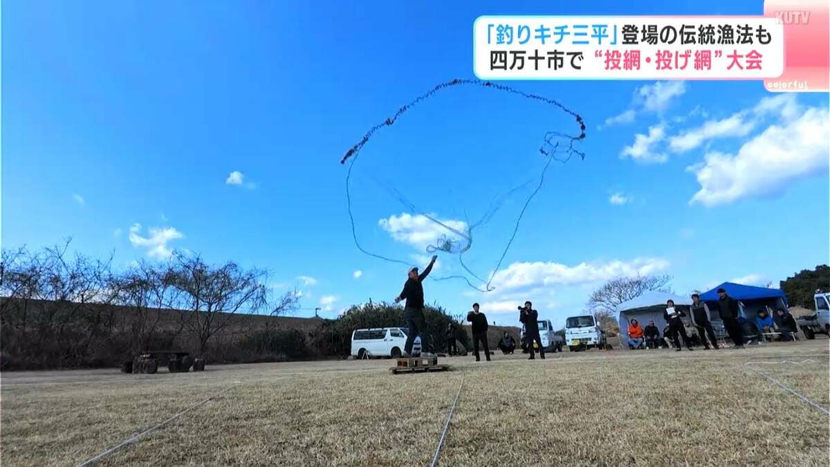 釣りキチ三平」登場の伝統漁法『茜屋流小鷹網』も 高知・四万十市で