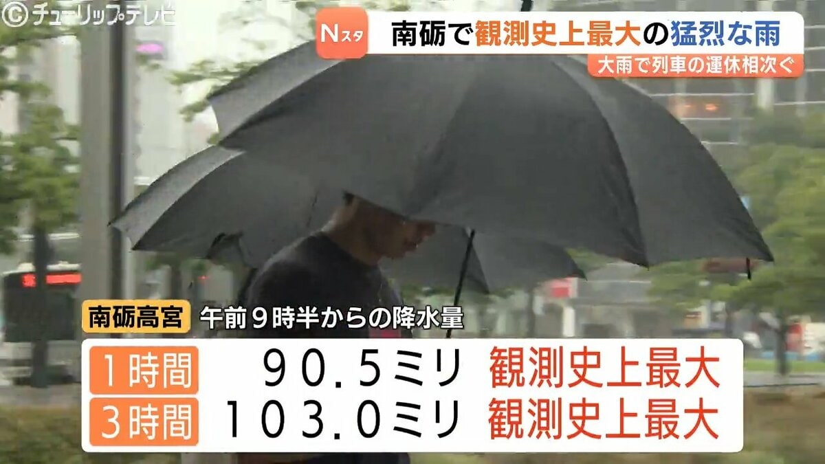 富山・南砺で観測史上最大の雨量 1時間に90.5ミリの猛烈な雨 鉄道に