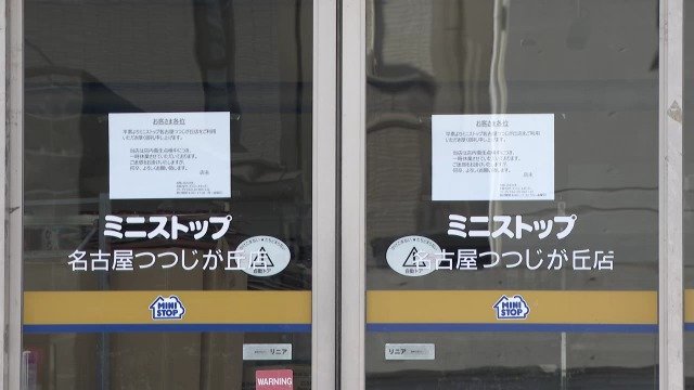 ミニストップ 消費期限のラベルを貼り直すなど“偽装” 東京･大阪･名古屋など全国23店舗  店内調理の｢手づくりおにぎり｣｢手づくり弁当｣が対象