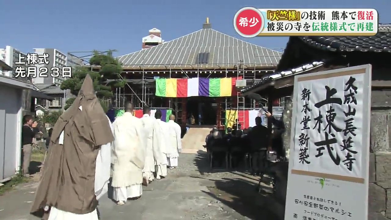 伝統的な建築様式『天竺様』とは?「何百年に一回」の貴重な技術 “東大寺南大門と同じ様式”で寺を再建 | TBS NEWS DIG (3ページ)