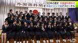 青森南高校『外国語科』が30年の歴史に幕　国際的に活躍できる人材を育成しようと『グローバル探究科』に変更で　「自身の精神的な面でも大きく成長した」　|　青森のニュース│ATV NEWS│青森テレビ