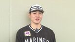 “北別府2世”ロッテ廣池　広島の地で今季2勝目　|　MRTニュース ｜ ＭＲＴ宮崎放送