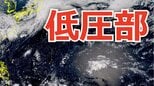 【新たな「台風情報」に注意】日本のはるか南東の海上に「低圧部」…日本への影響は?25日(木)まで全国の雨風シミュレーション【気象庁天気図】|TBS NEWS DIG