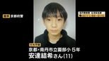 【京都・南丹市の小5男児不明】学校から北西に約3㎞離れた山中で通学用かばん「ランリュック」見つかる 警察が40人態勢で捜索を続ける|TBS NEWS DIG