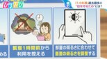 小学生の37%が「視力1.0未満」 近視の抑制には“日光”? 子どもの目を守るためにできること【ひるおび】|TBS NEWS DIG