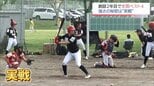 創設2年目で全国ベスト4「2年間で200試合はしてる」中学軟式野球の快挙を支えた驚異の練習量|TBS NEWS DIG
