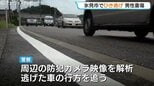 【ひき逃げ】自転車の71歳男性が後ろから車にはねられ重傷 車はそのまま逃走 富山・氷見市　|　富山のニュース｜天気・防災｜チューリップテレビ