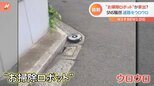 SNSで再生回数47万回以上 健気に掃除する姿 あの“ルンバ”が家出?一体何が!|TBS NEWS DIG