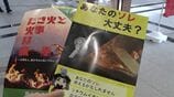 【春の火災予防運動】岡山市消防局管内の火災件数は昨年度の約2倍に増加 火の取り扱いに注意を呼びかけ【岡山】|TBS NEWS DIG