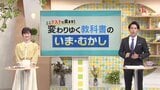 「ピーエッチ」っていったいナニ?大人が知らない小学校の”新常識”|TBS NEWS DIG