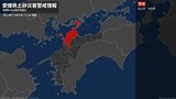 【土砂災害警戒情報】警戒レベル4相当情報［土砂災害］を愛媛県・松山市、今治市に発表　|　愛媛のニュース - Nスタえひめ｜あいテレビは6チャンネル