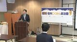 国民民主党長野県連が政治塾　人材発掘など目指す　県内外の１０人が受講　|TBS NEWS DIG
