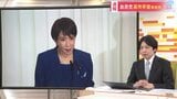 「不安を夢や希望に変えられる政策を」自民党・高市新総裁が就任会見 公明党との政策合意が最初の課題に【政治部長解説】|TBS NEWS DIG